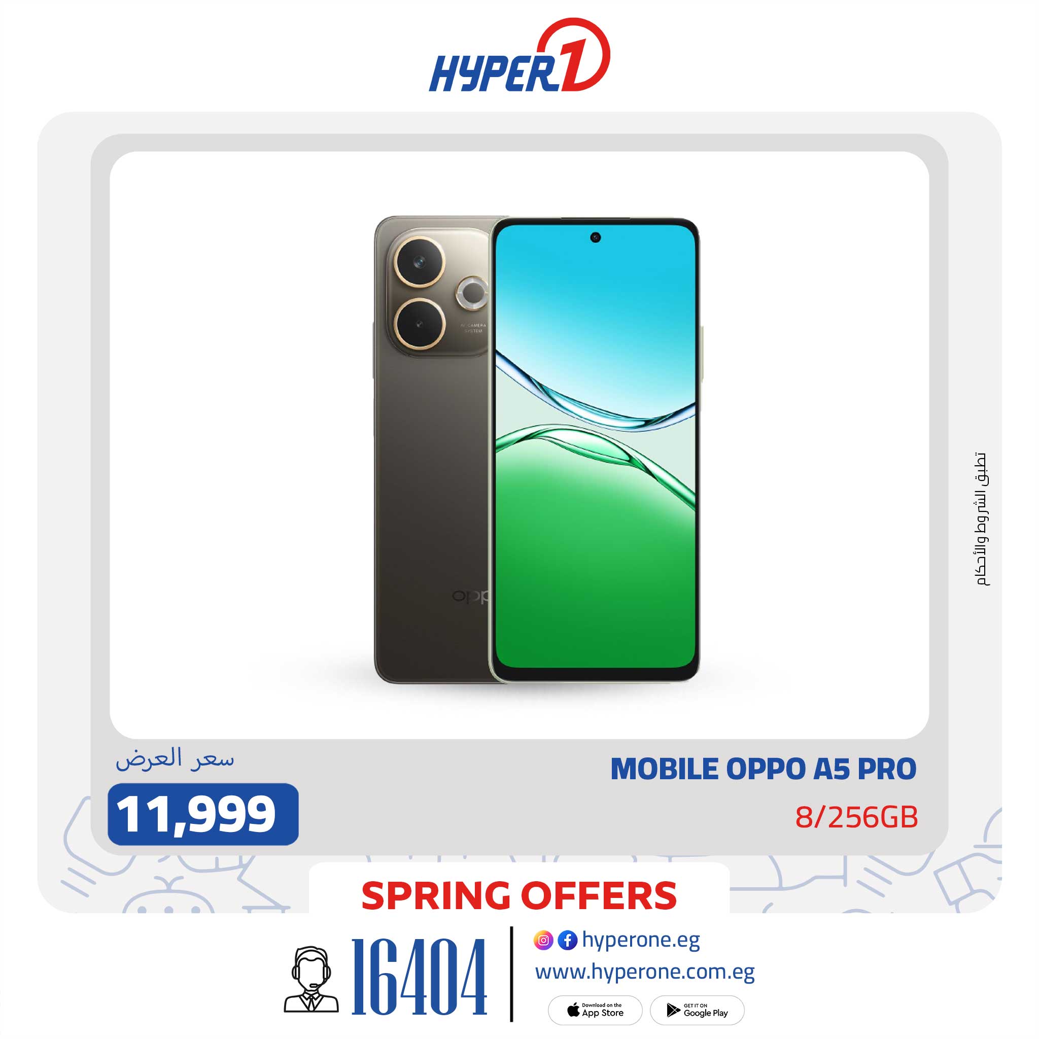 hyper-one offers from 29apr to 29apr 2025 عروض هايبر وان من 29 إبريل حتى 29 إبريل 2025 صفحة رقم 15